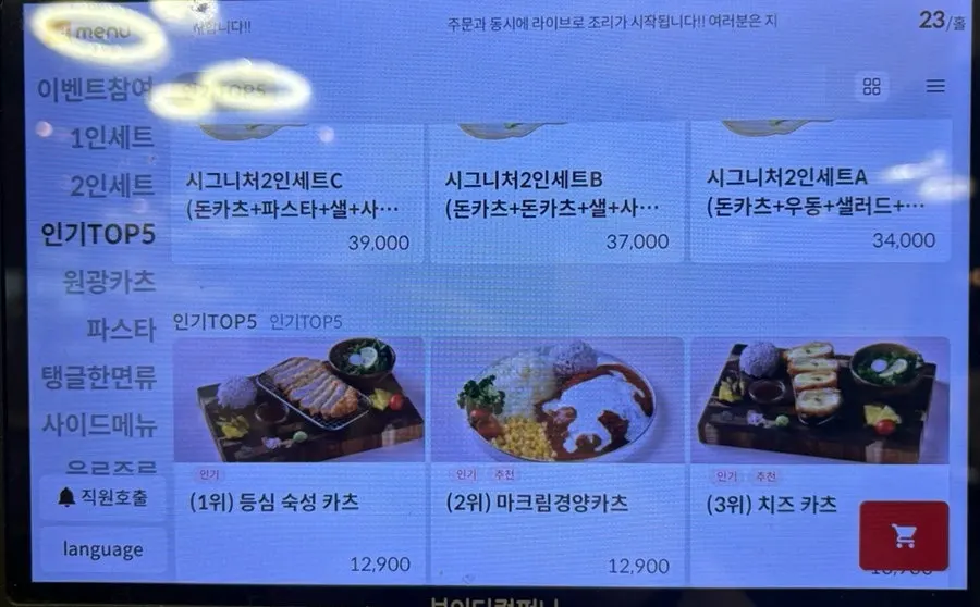 Menu board listing 2-person sets and à la carte items