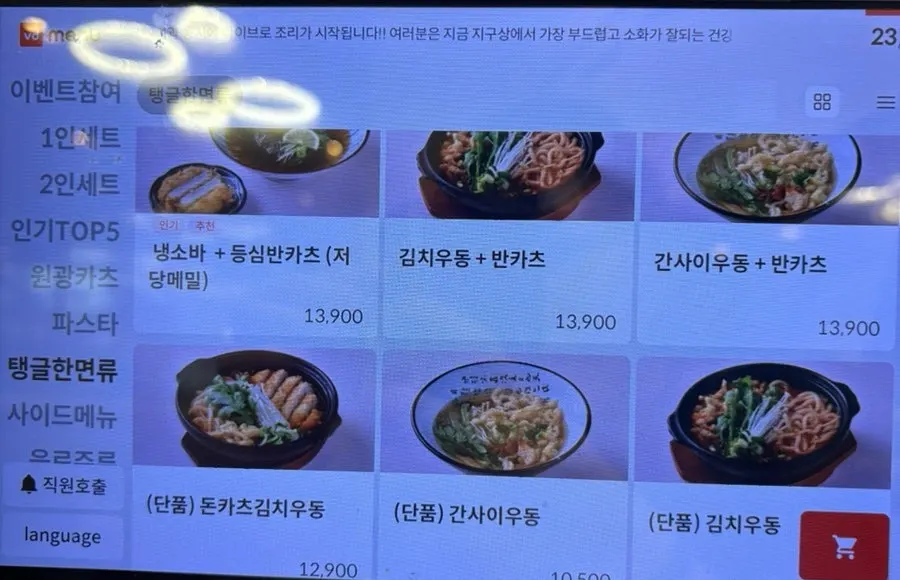 Menu board for soba set and udon set