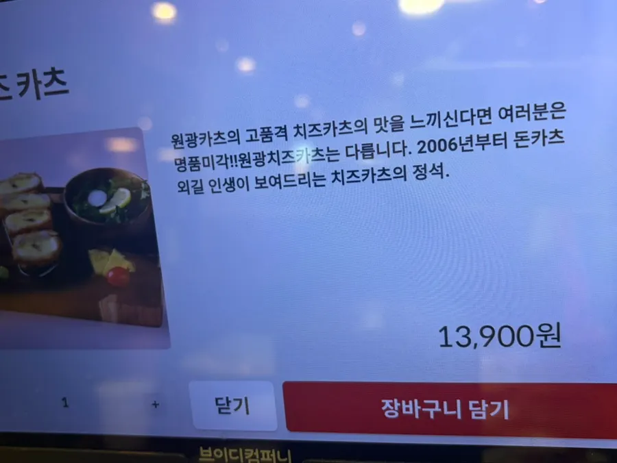 Sign describing Wonkwang Katsu's Seodong yam-aged pork cutlet