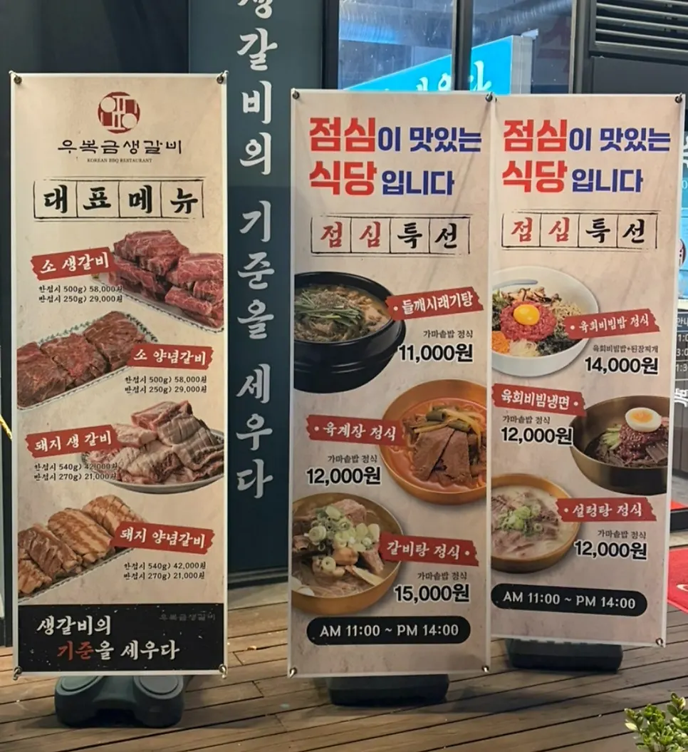 Visit photo of Ubookgeum Saenggalbi Seosin Branch in Seosin-dong, Jeonju