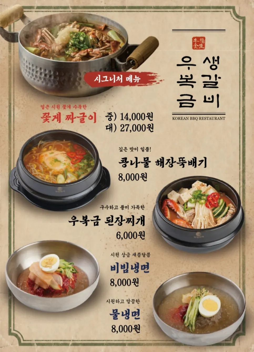 Side dishes and bowls at the self-service bar