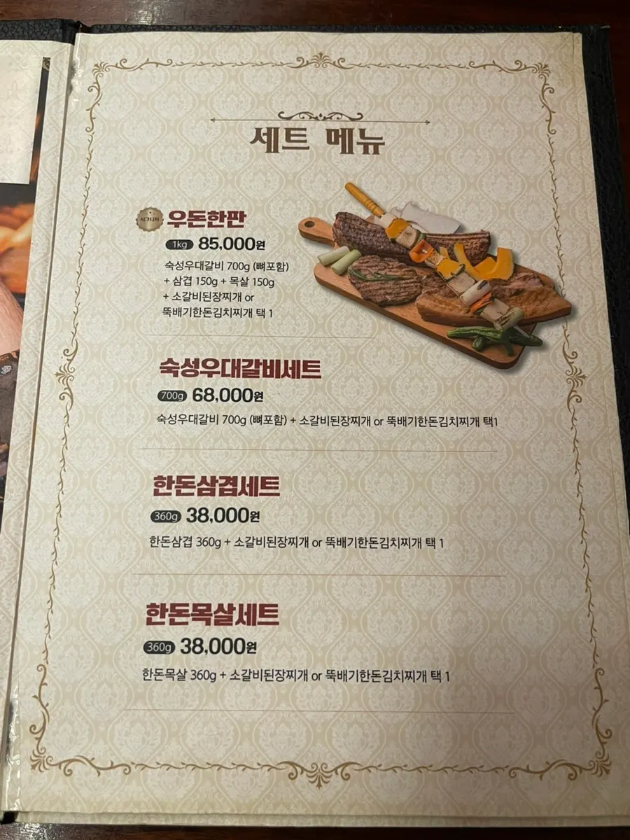 층고 높은 우돈탄 다산본점 홀 좌석