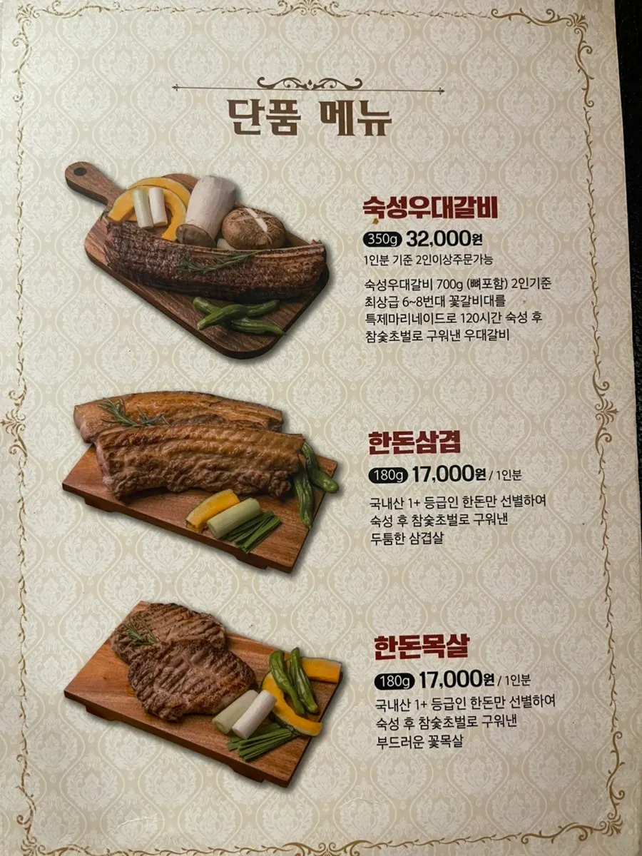 우돈탄 다산본점 메뉴판