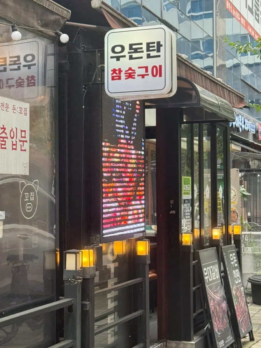 Walking from the Hangang Plaza parking lot to the restaurant