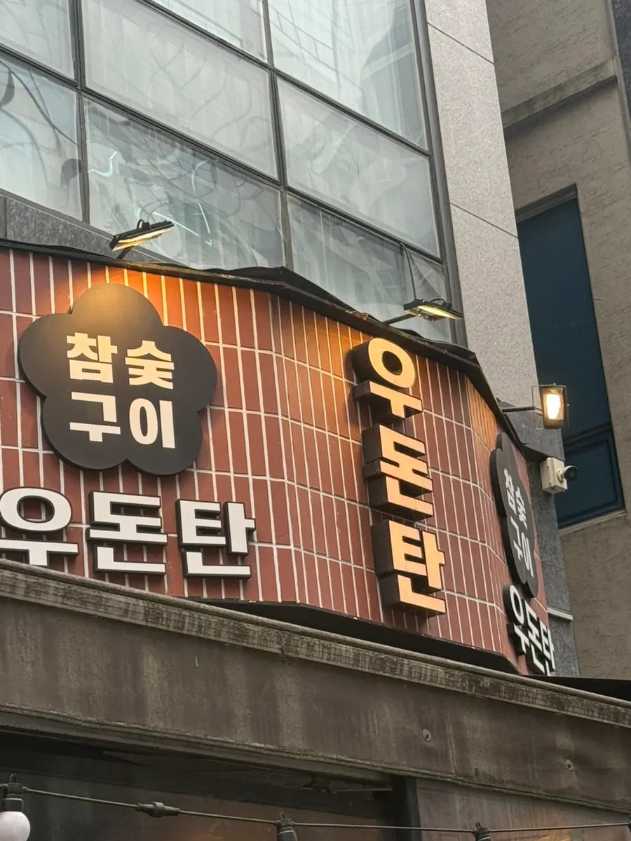 The first-floor entrance of the Hangang Plaza building