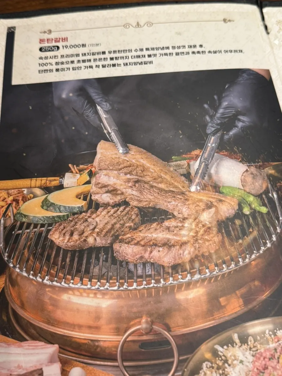 Menu page for pork dishes including Korean pork belly
