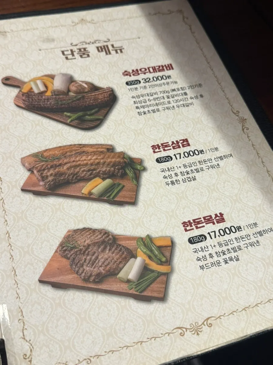 Menu page listing Udontan's meal options