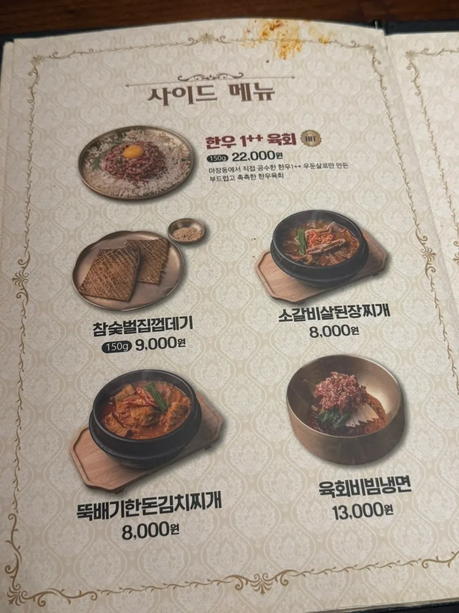 Menu page explaining the set composition