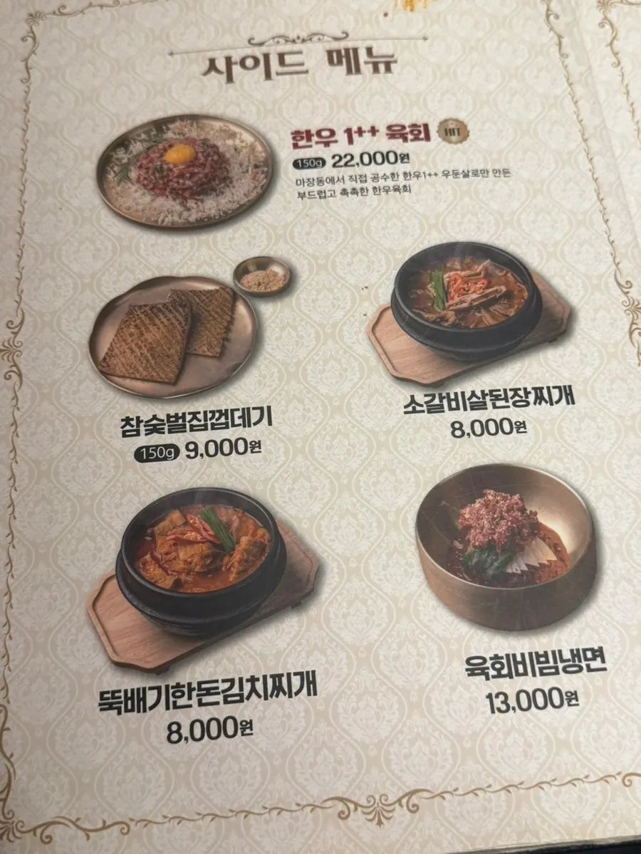 우돈탄 주류 및 음료 메뉴판