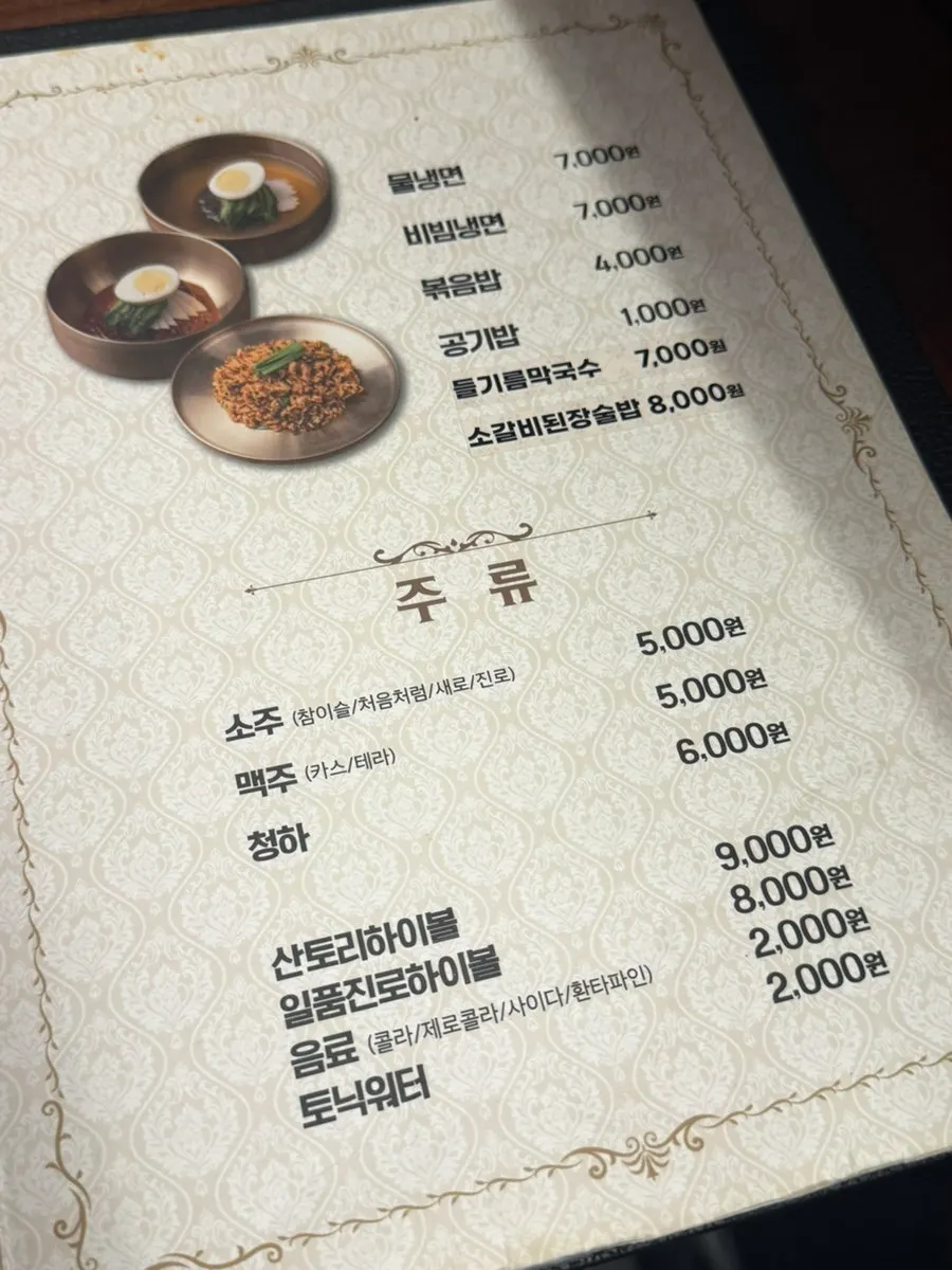 Elegantly designed Udontan menu board