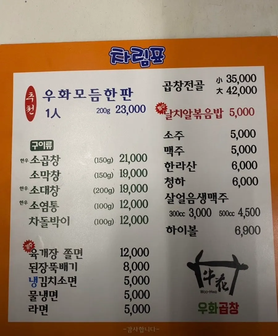 테이블에 붙어 있는 QR 주문 안내