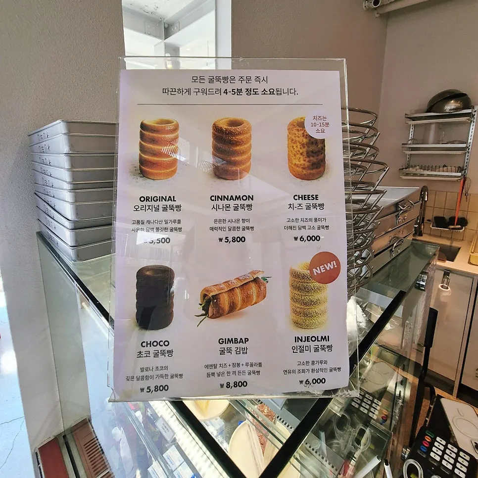 Original, cinnamon, chocolate, cheese, and injeolmi chimney bread menu
