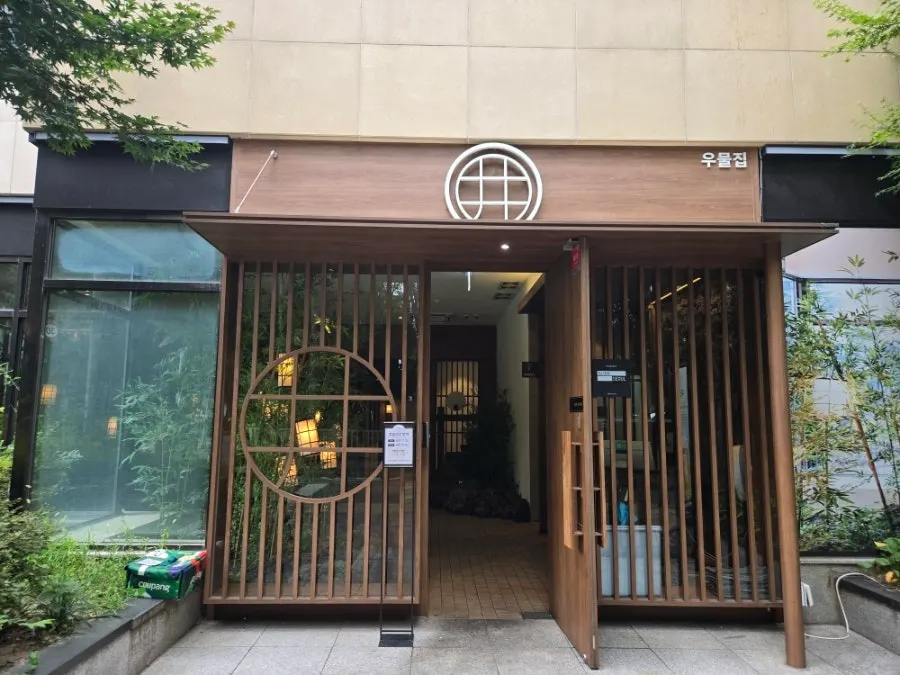 Exterior of Umuljip Bucheon, a Korean restaurant in Sinjungdong, Bucheon