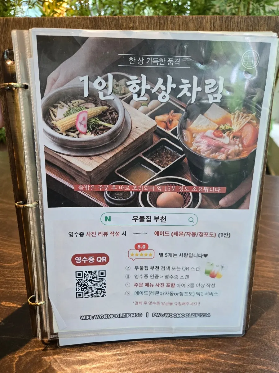 Full view of Umuljip Bucheon's interior decor