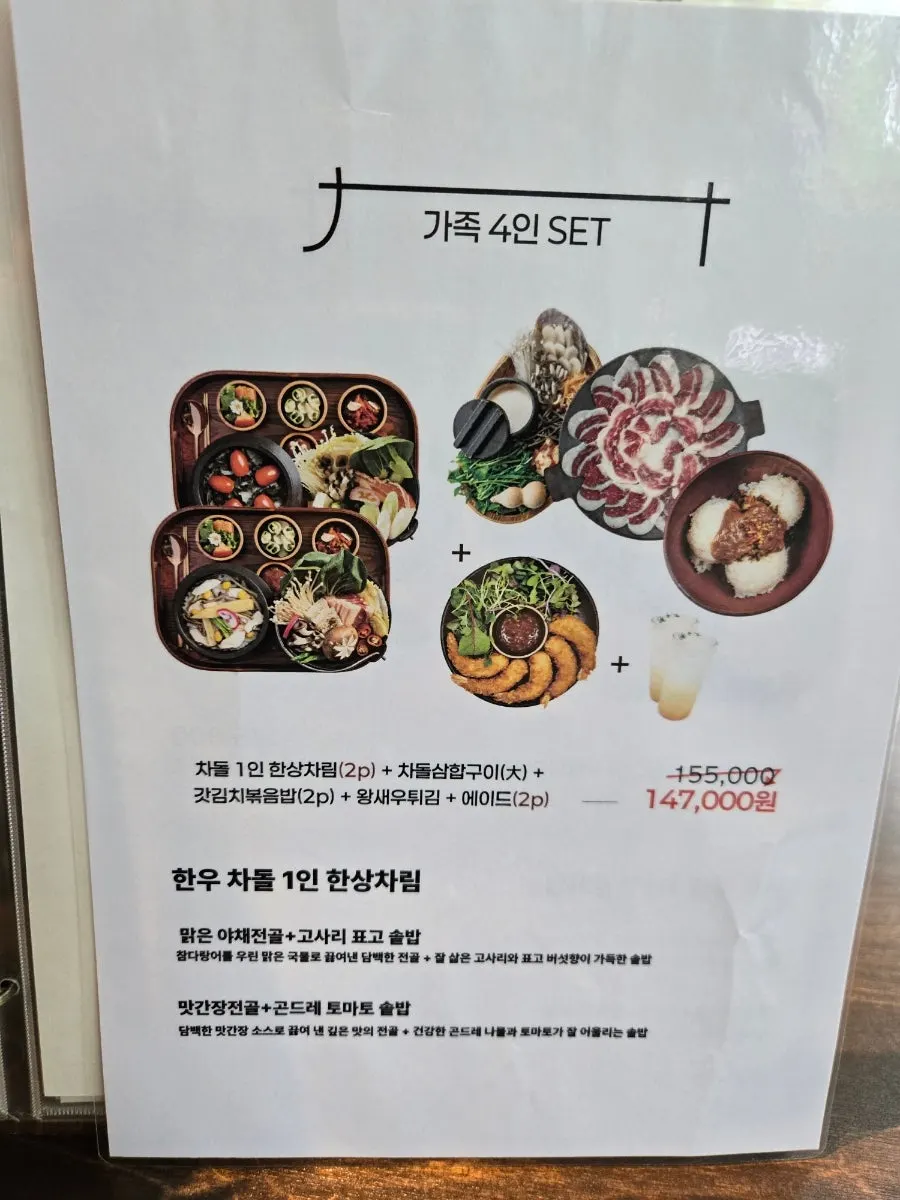 Menu composition of hot stone rice and hot pot at Umuljip Bucheon
