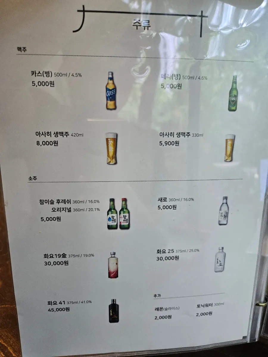 Umuljip Bucheon 4-person set menu board