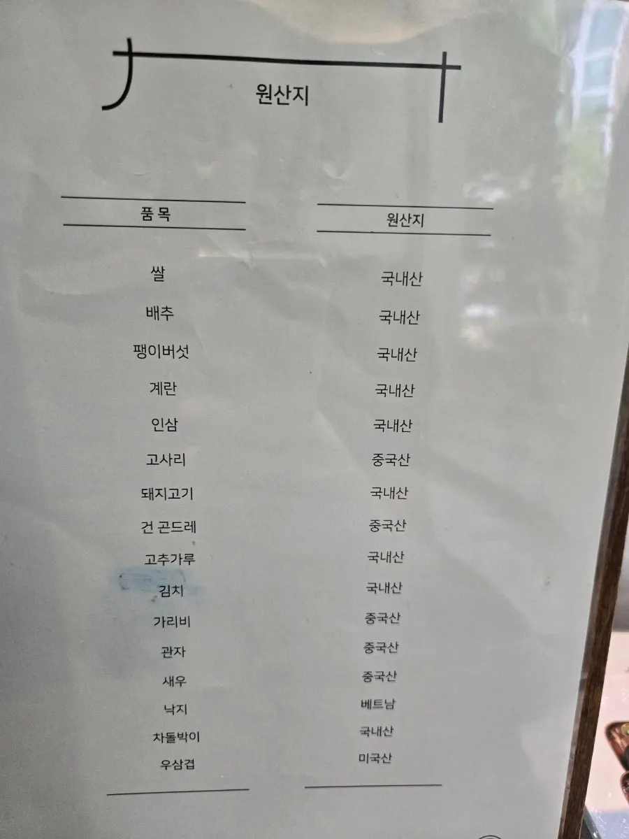 Umuljip Bucheon grilled beef brisket feast menu