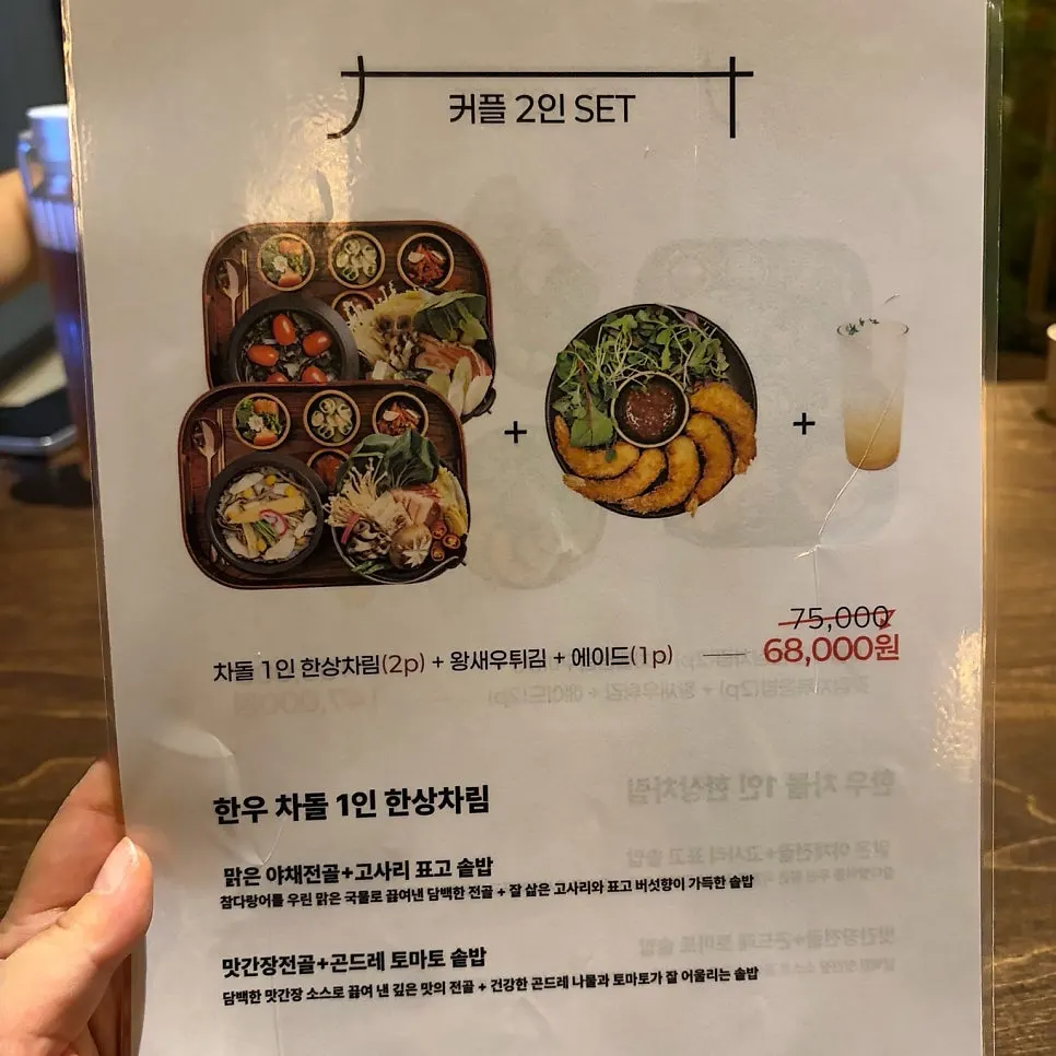 Umuljip Bucheon set meal menu board
