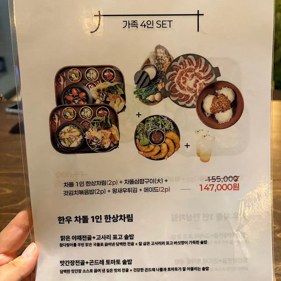 Menu board explaining hot pot and clay-pot rice choices