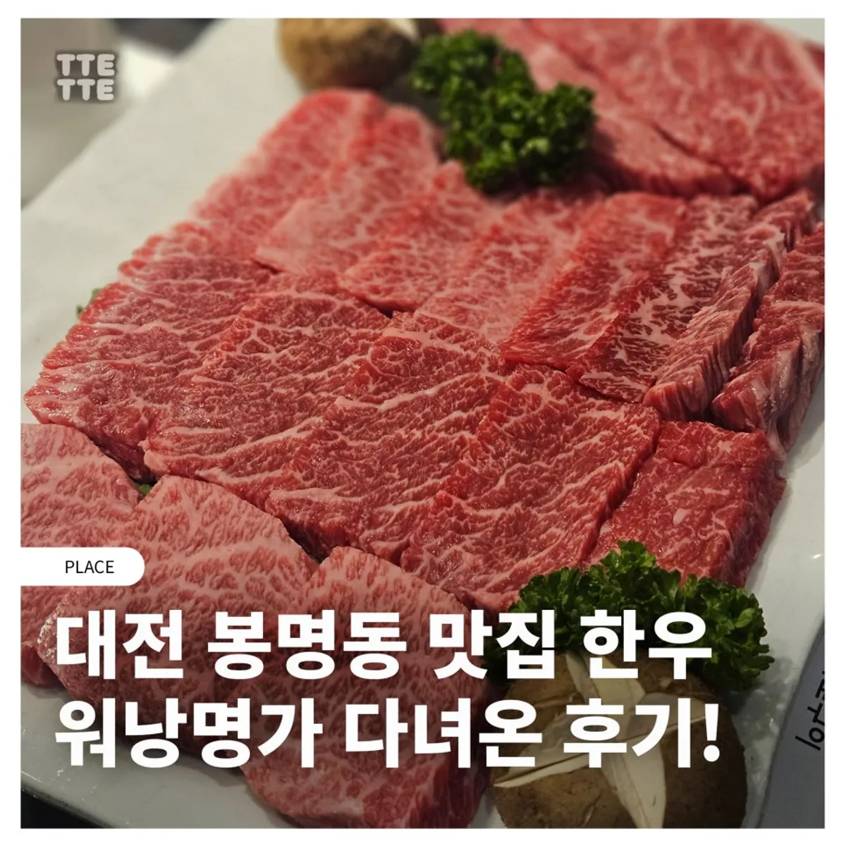 Signature hanwoo assortment platter at Worang Myeongga Daejeon Yuseong Main Branch