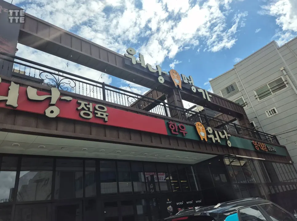 Exterior of Worang Myeongga with the parking lot right in front