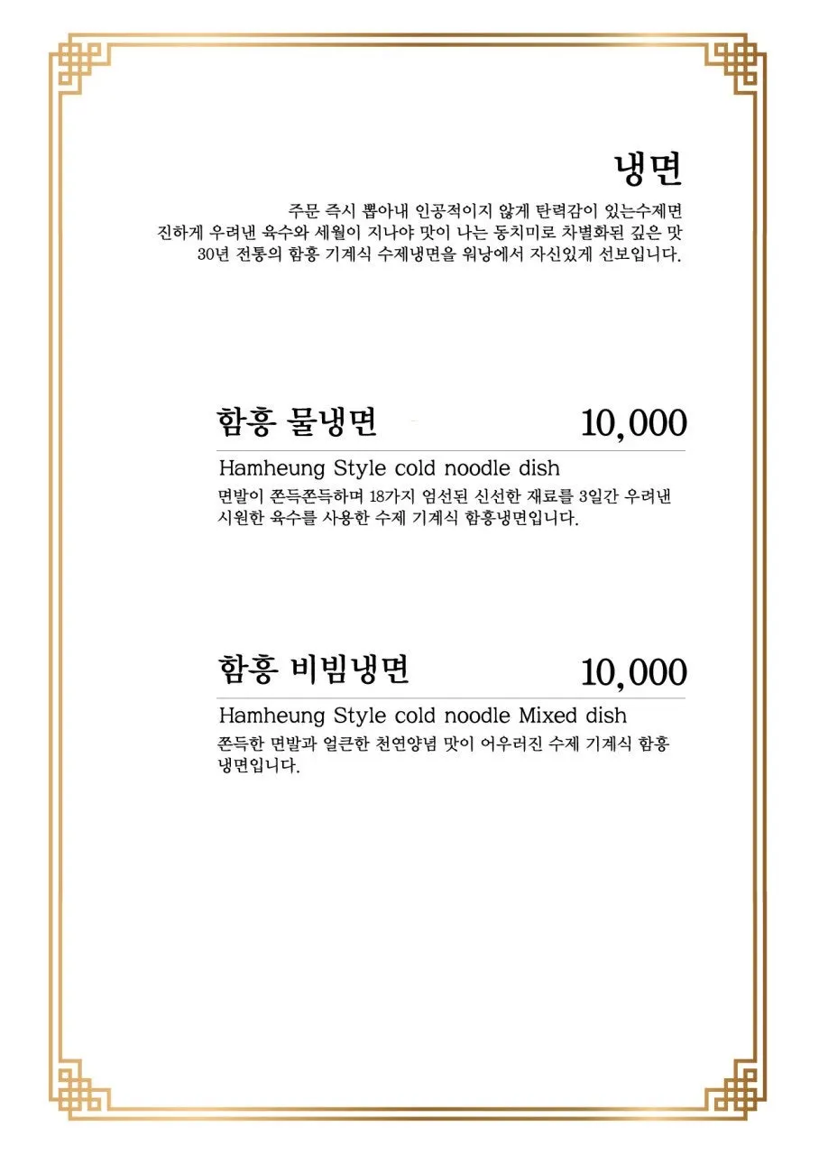 워낭명가 식사류 메뉴판