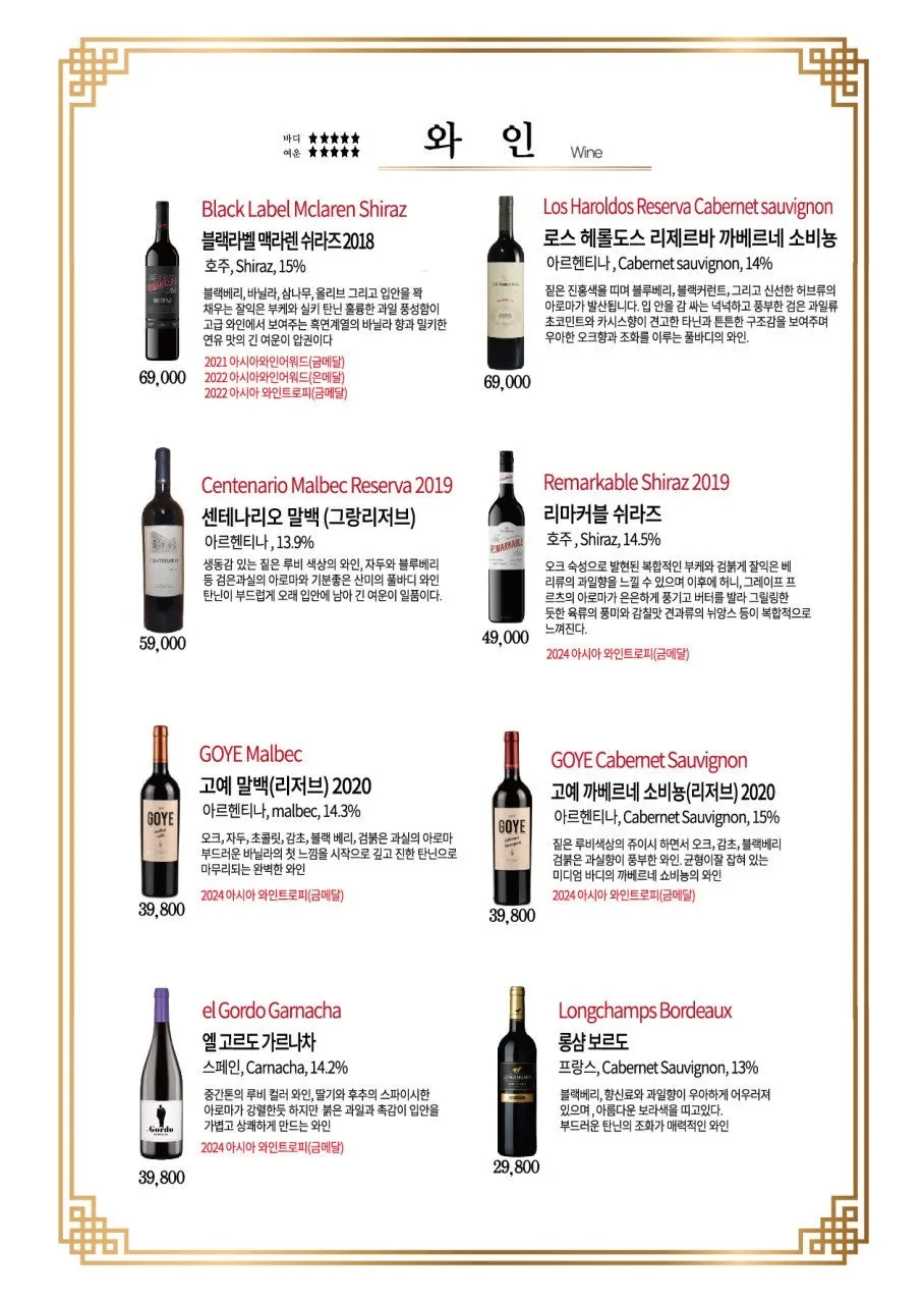 워낭명가 대전유성본점 메뉴 안내