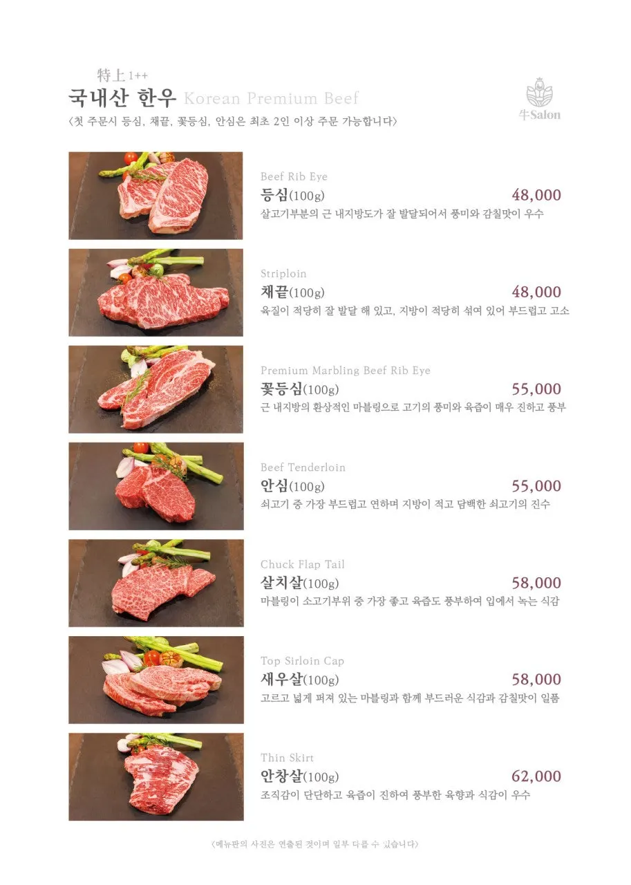 우살롱 프라이빗룸 테이블 세팅