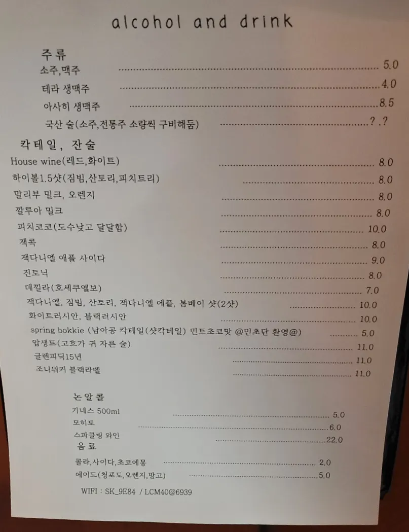 Macho Nacho's drinking snacks menu