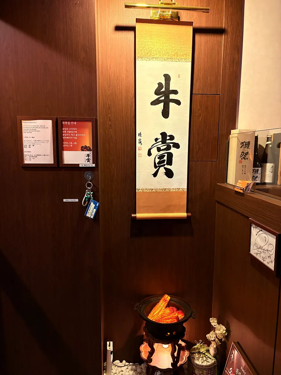 Hall atmosphere at Woosang Hwarogui in the evening