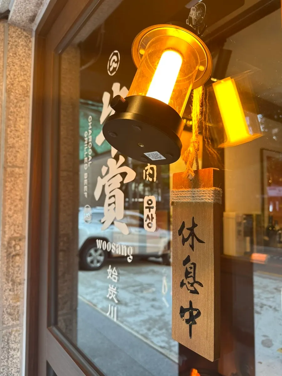 우상화로구이 강남 매봉역점 가게 외관