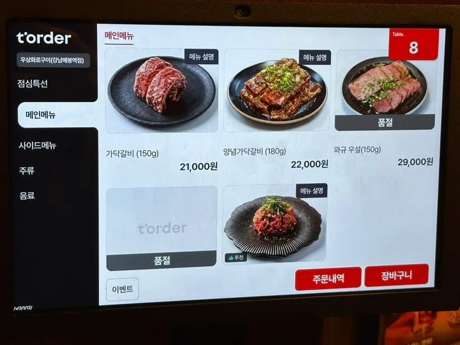 우상화로구이 매봉역점 테이블과 화로