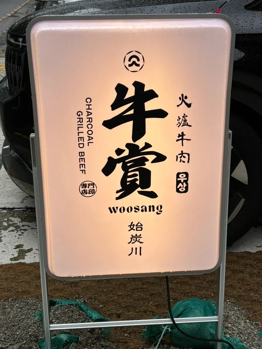 Parking space in front of the restaurant
