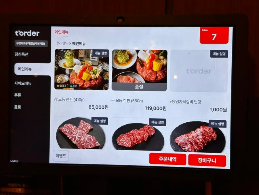 Tablet menu showing the assorted beef platter
