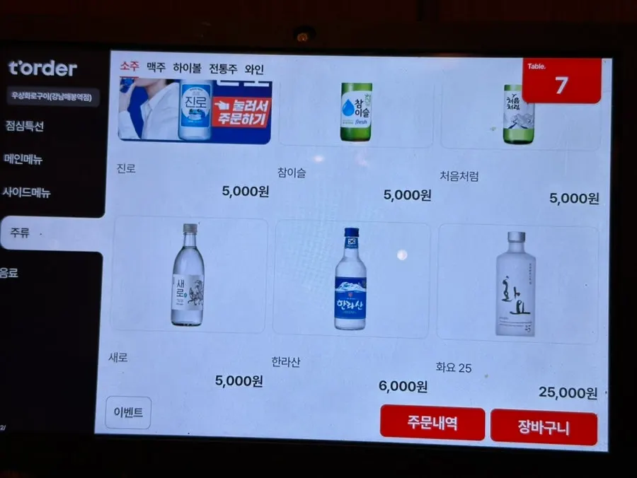 Drinks menu including non-alcoholic options