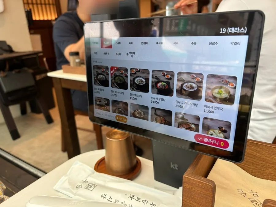 ウスム パンギョ店のメニュー表