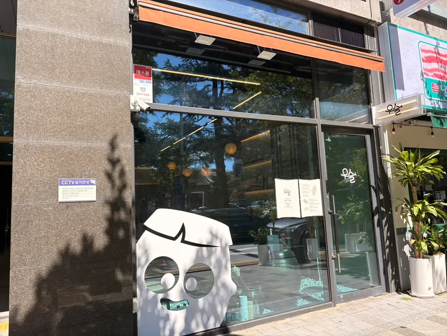 대전 대흥동 퓨전한식 우슬 점심 상차림