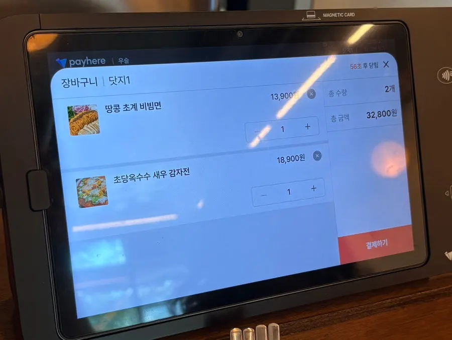 메뉴 그림이 그려진 우슬 메뉴판