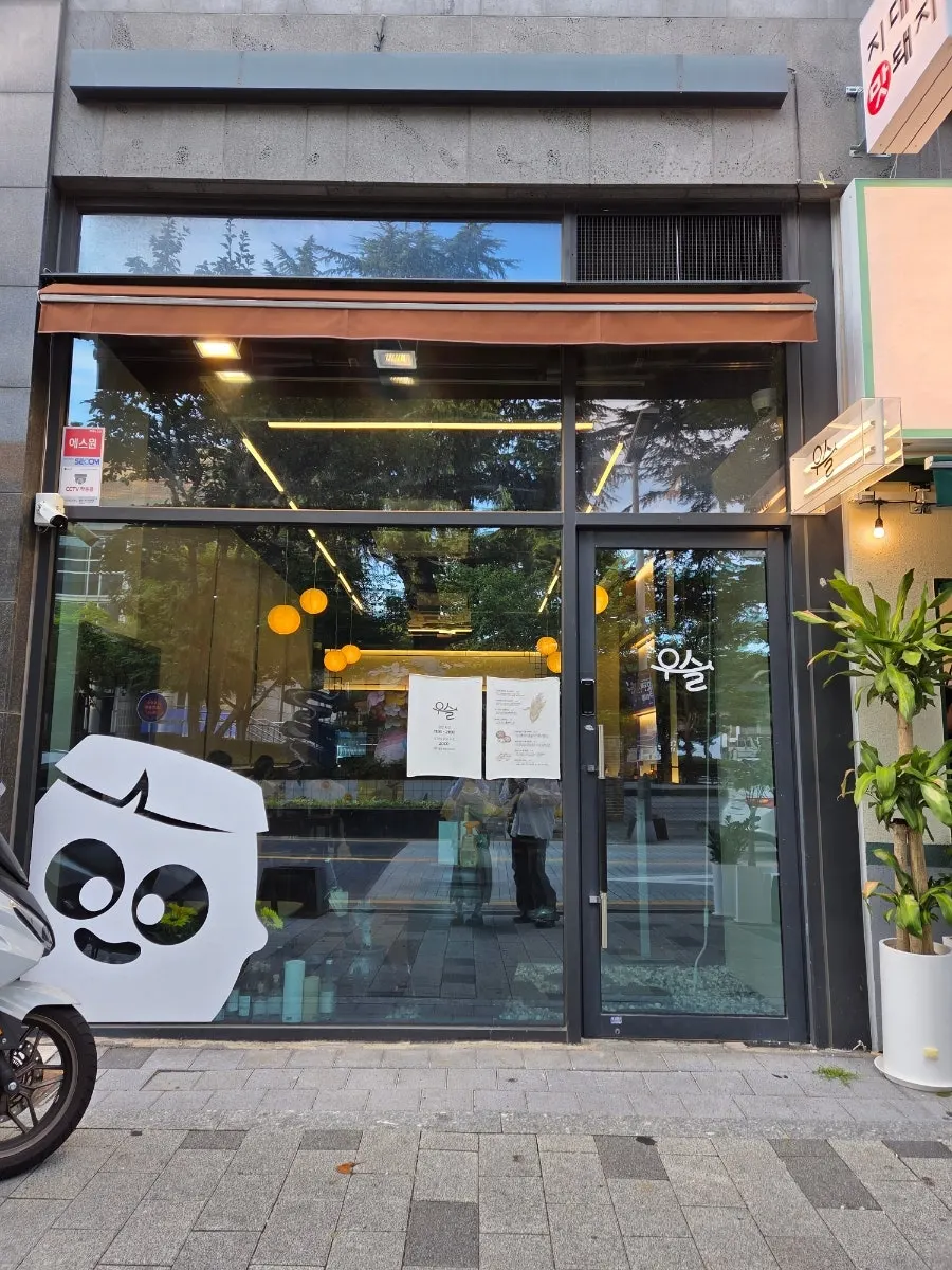 Visit to Usul, a fusion Korean restaurant in Daegheung-dong, Daejeon