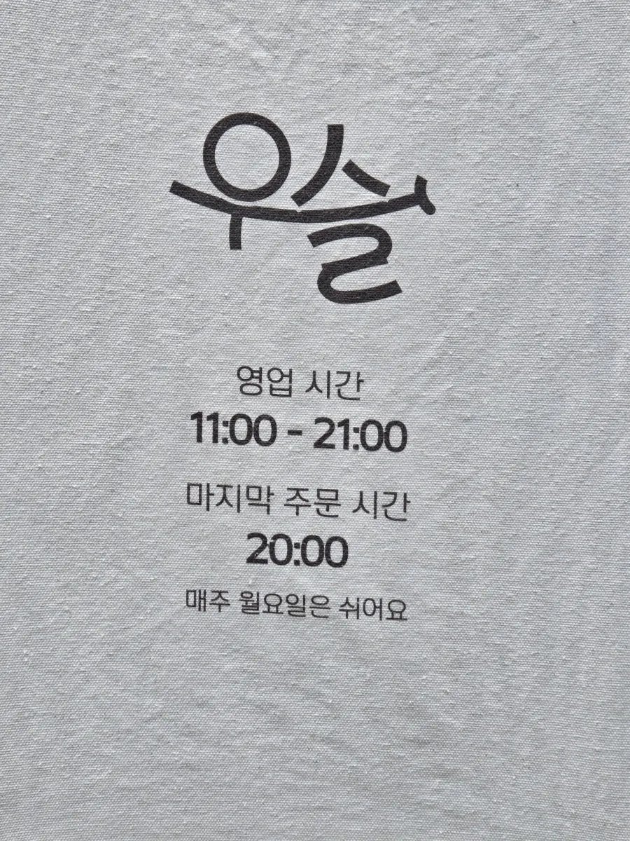Fusion Korean menu list on the Usul kiosk