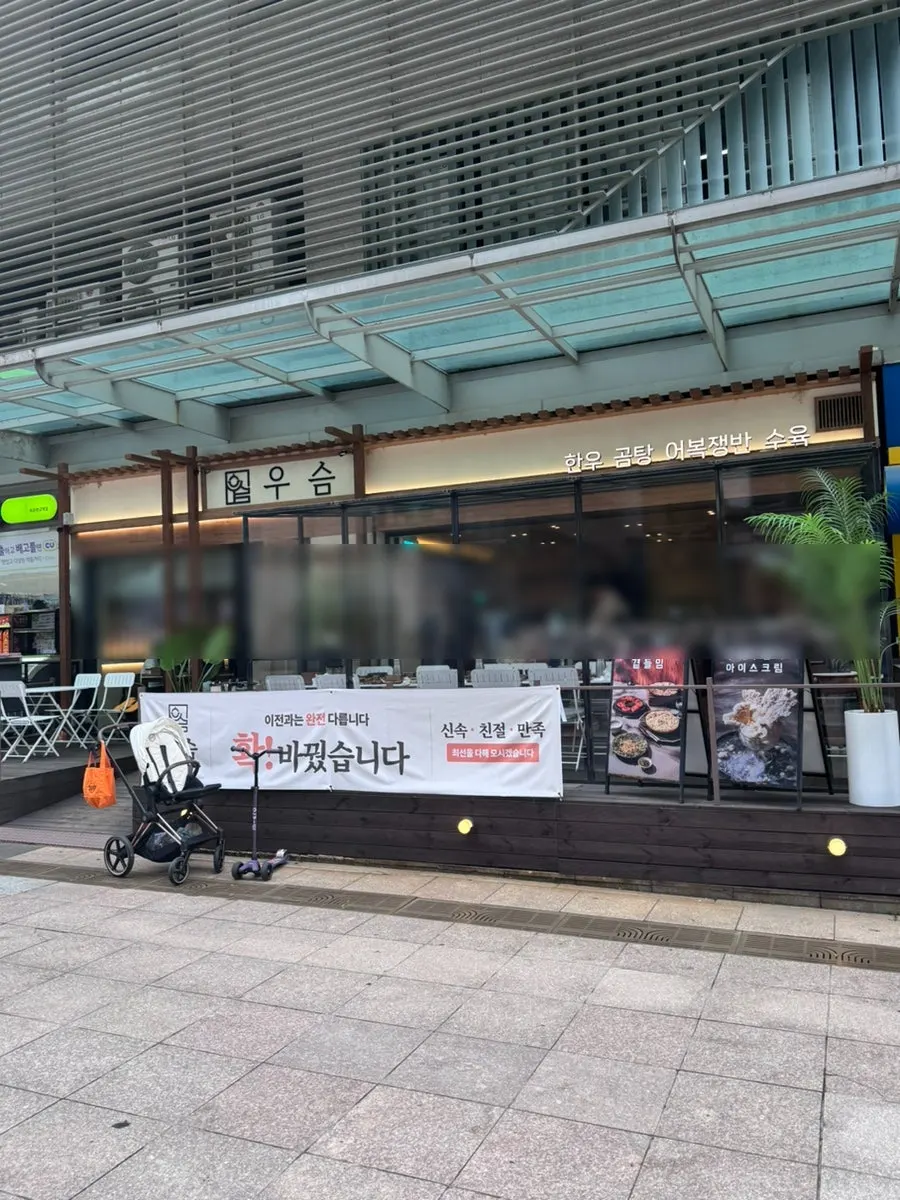 Entrance of Useum Pangyo Branch on the 1st floor of Metro Cube
