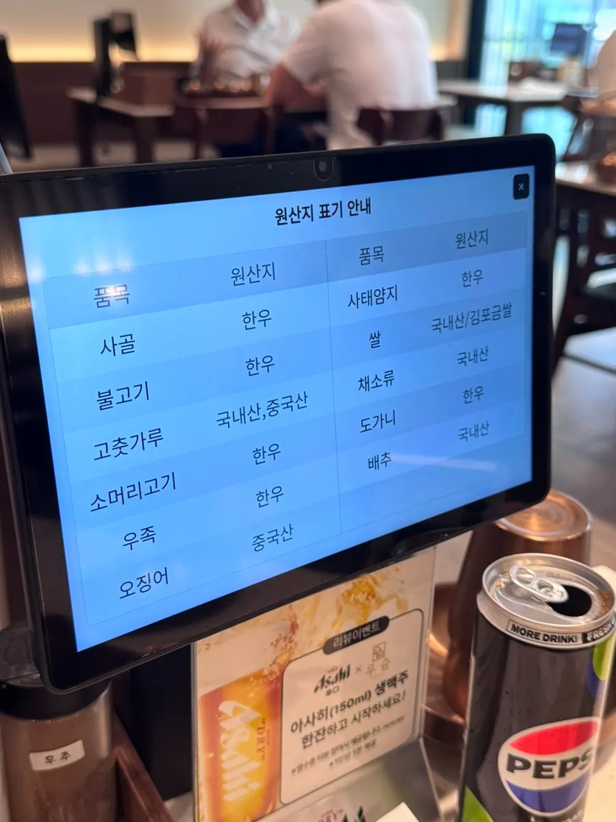 Menu board showing the price of the spicy braised beef short ribs