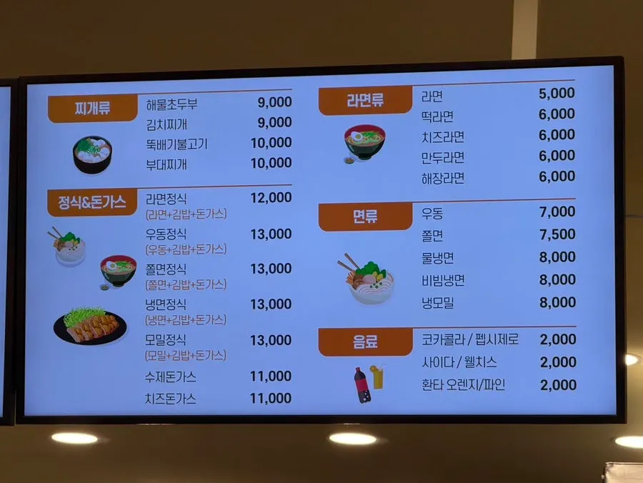 김밥과 분식, 식사 메뉴가 적힌 우월김밥 메뉴판