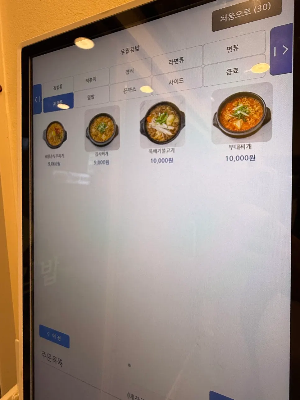 우월김밥 돈가스와 덮밥 메뉴 안내
