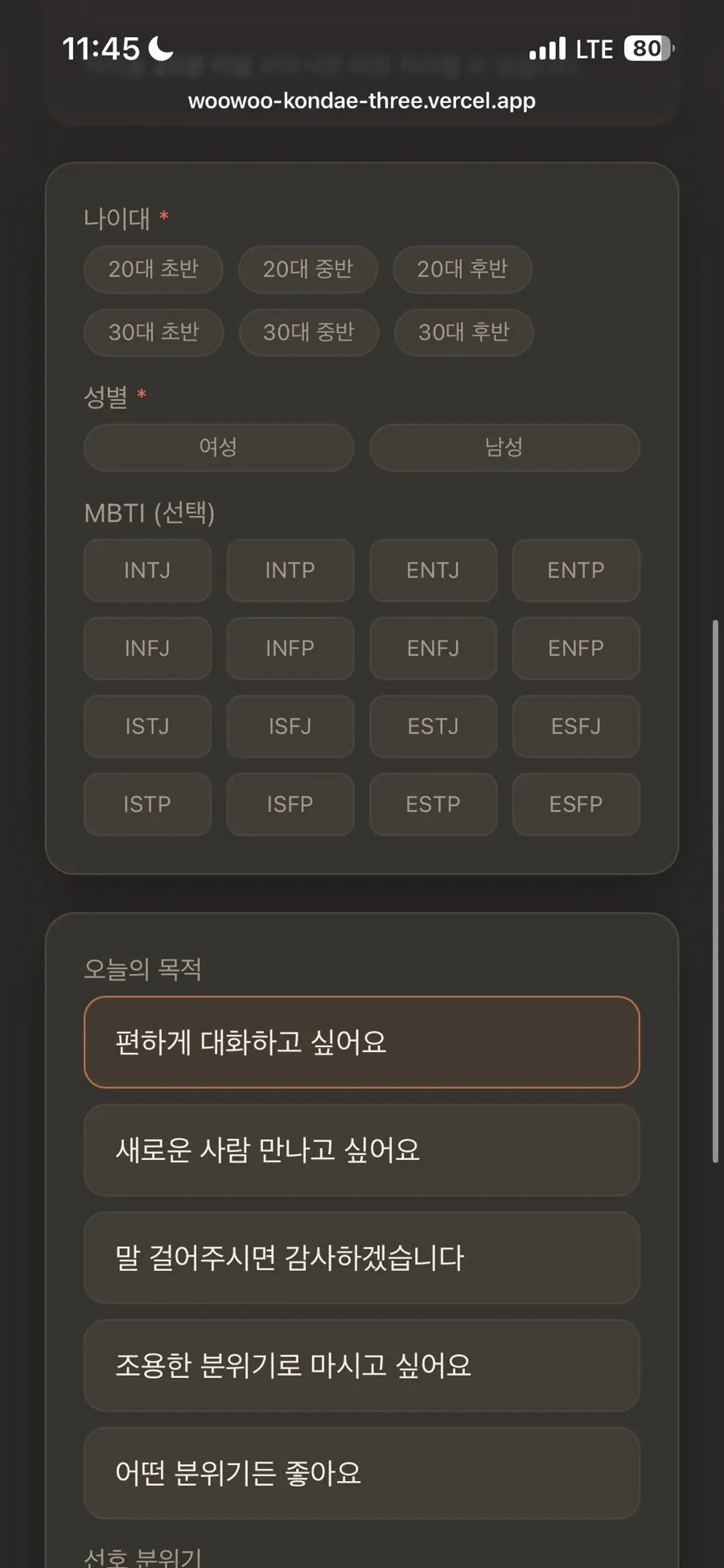 우우 칵테일 메뉴 목록