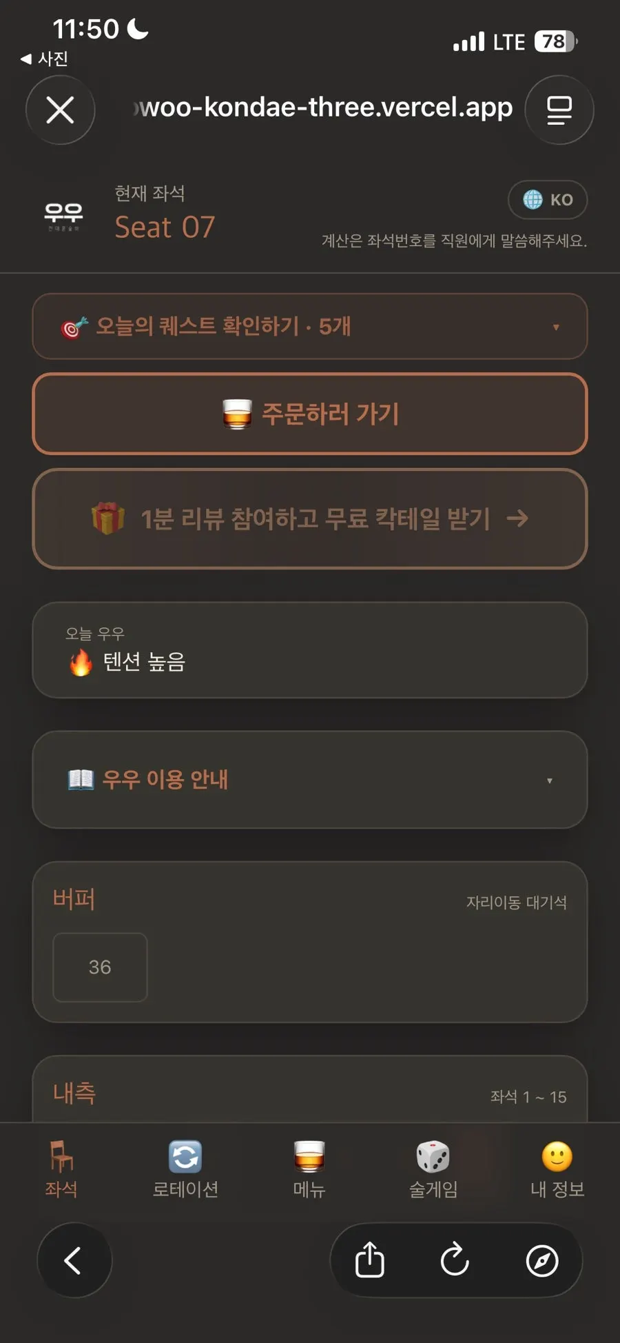우우 QR 메뉴판 추가 페이지