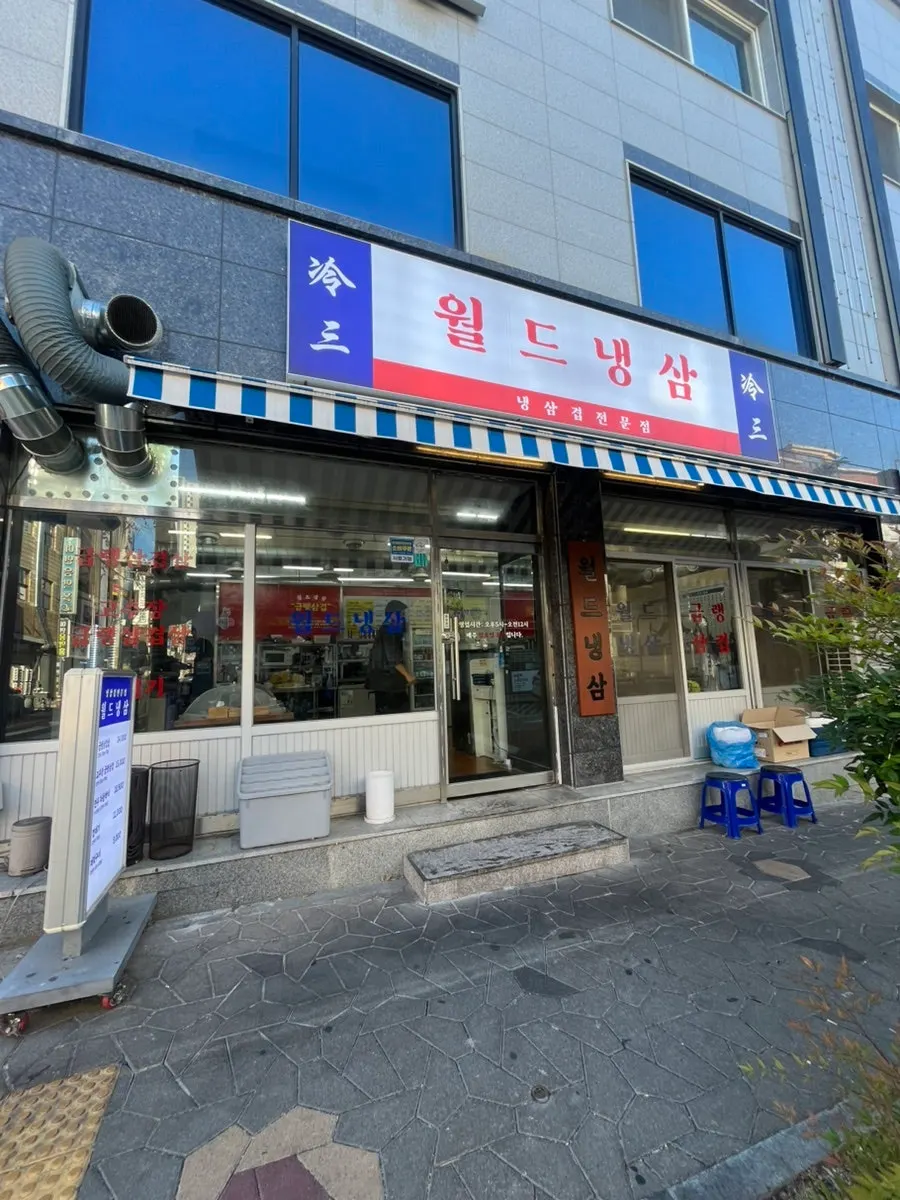 Exterior of World Naengsam Uwa in Jeonju