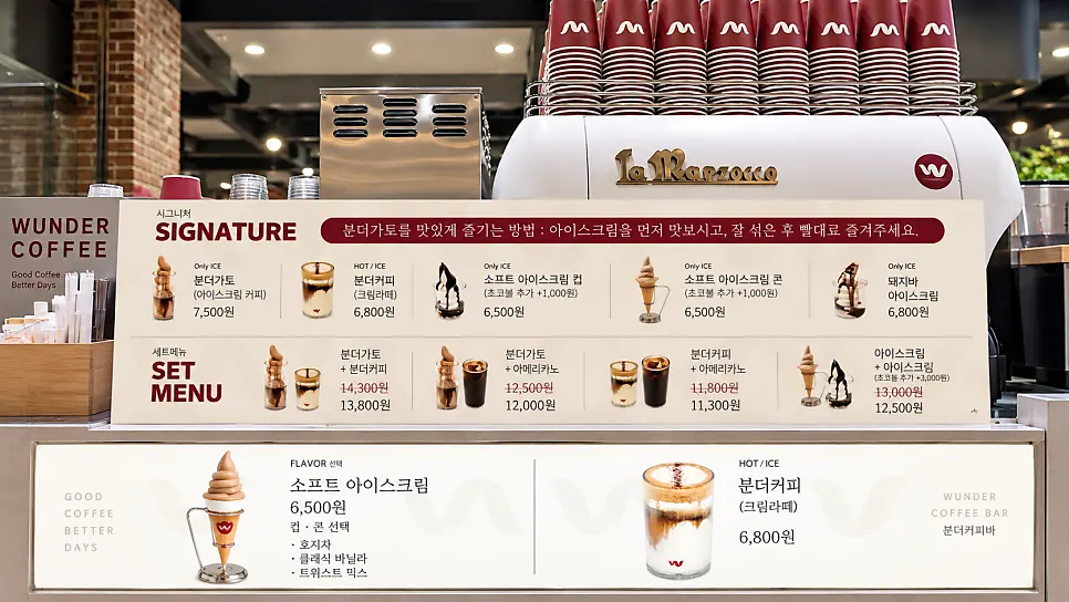 분더가토와 함께 주문한 분더커피 세트 구성