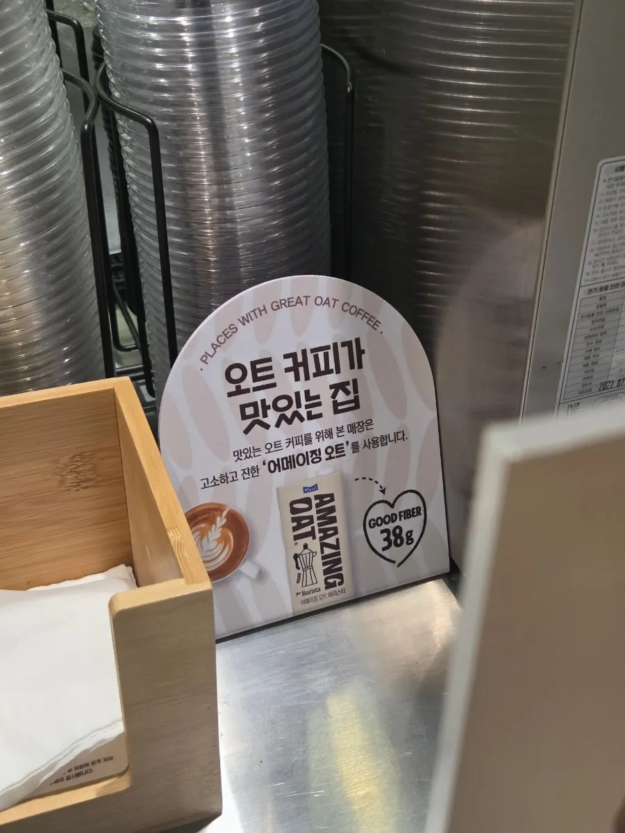 Sign for choosing Noche blend or decaf beans