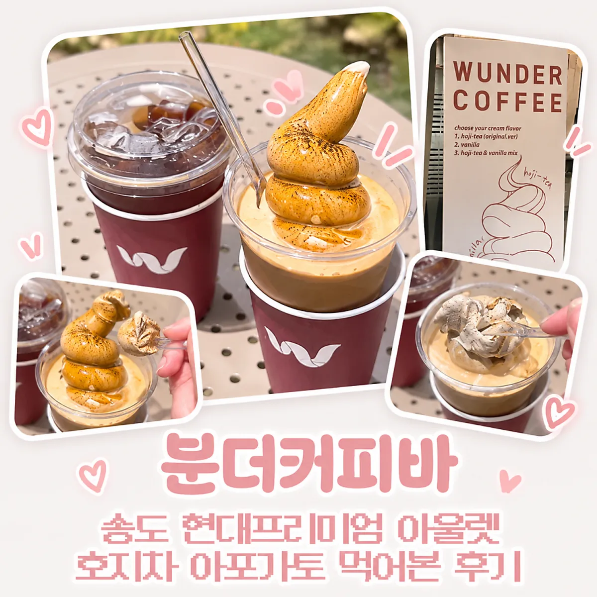 Hojicha Wunder Gato from Wunder Coffee Bar Songdo, main shot
